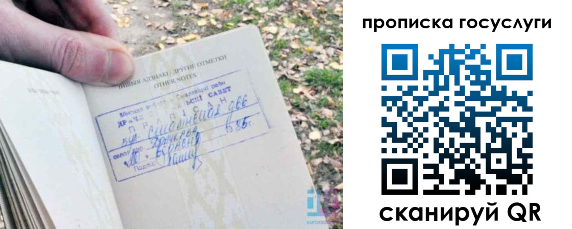 временная регистрация собственник в Лесосибирске