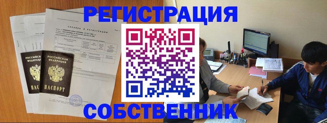 найти адрес прописки в Лесосибирске