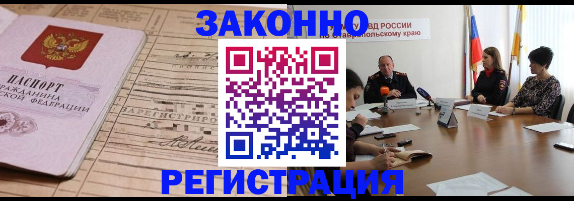 прописка паспорт в Лесосибирске