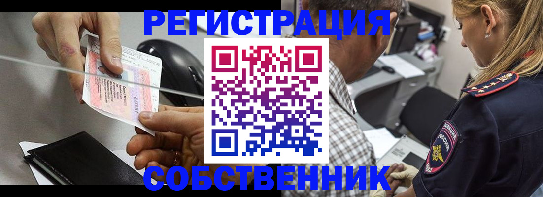 временная регистрация для всех в Лесосибирске