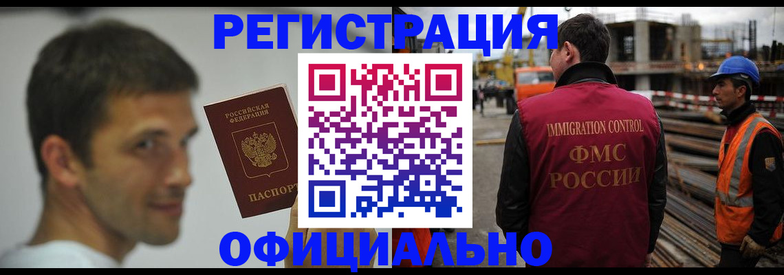 прописка иностранных граждан в Лесосибирске