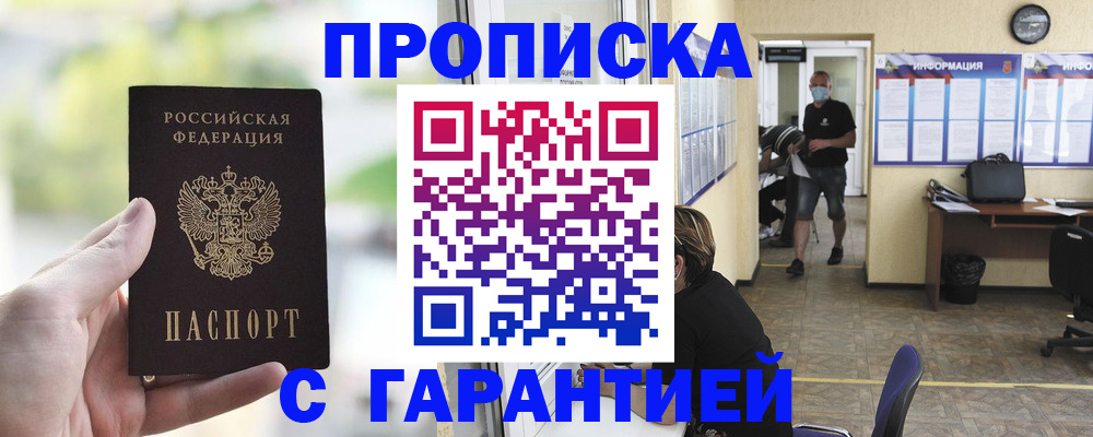 регистрация в Лесосибирске