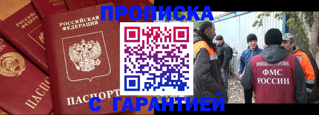 прописка ребенка в Лесосибирске