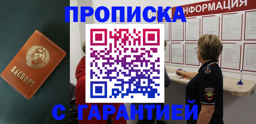 временная регистрация госуслуги в Лесосибирске