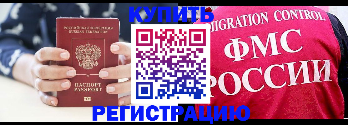 временная регистрация законно в Лесосибирске