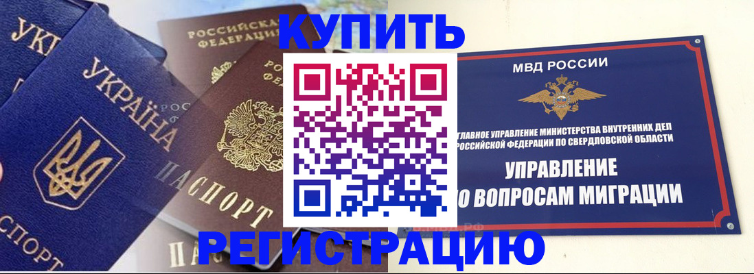 прописка для работы в Лесосибирске