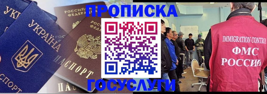 прописка регистрация в Лесосибирске